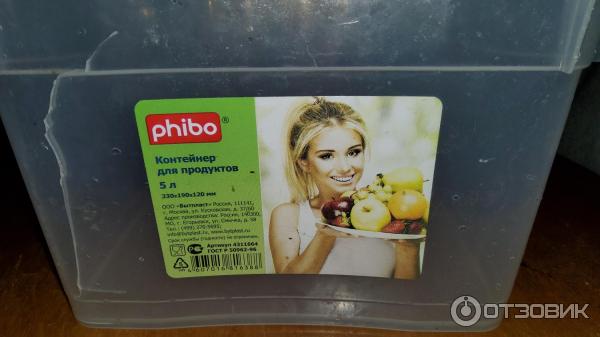 Отзыв о Контейнер для продуктов Бытпласт Phibo | Просто и удобно ...