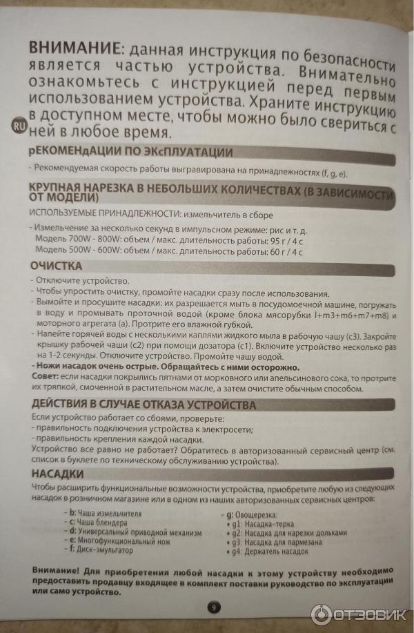 Кухонный комбайн Moulinex Easy Force FP244110 фото