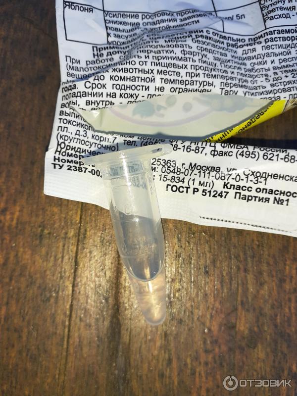 Univerzální lék proti stresu Epin-Extra