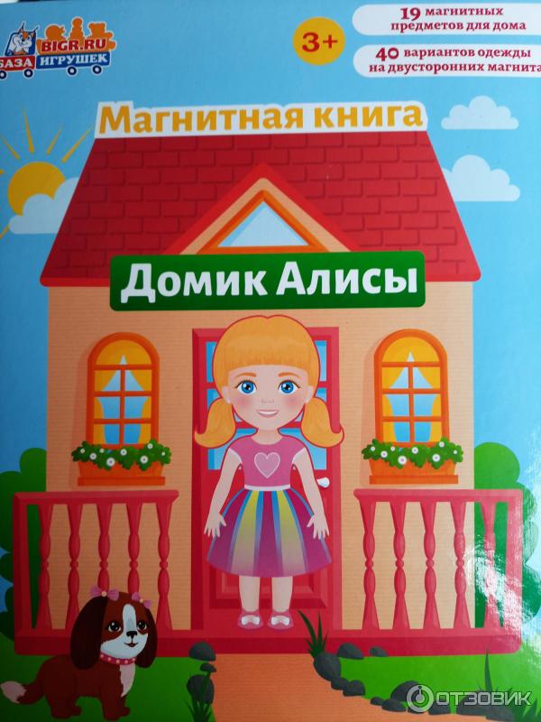 кукольный дом алисы. домик алисы на пятницкой. дом у алисы чебоксары. умный дом яндекс логотип. домик из мультика.