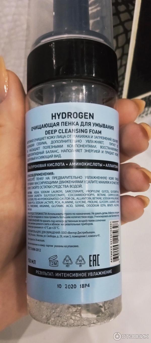 Энзимная пудра для умывания белита. Sss hydrogen энзимная пудра для умывания 100мл. Энзимная пудра stellary. Sss hydrogen энзимная пудра для умывания 100. Энзимная пудра для умывания.