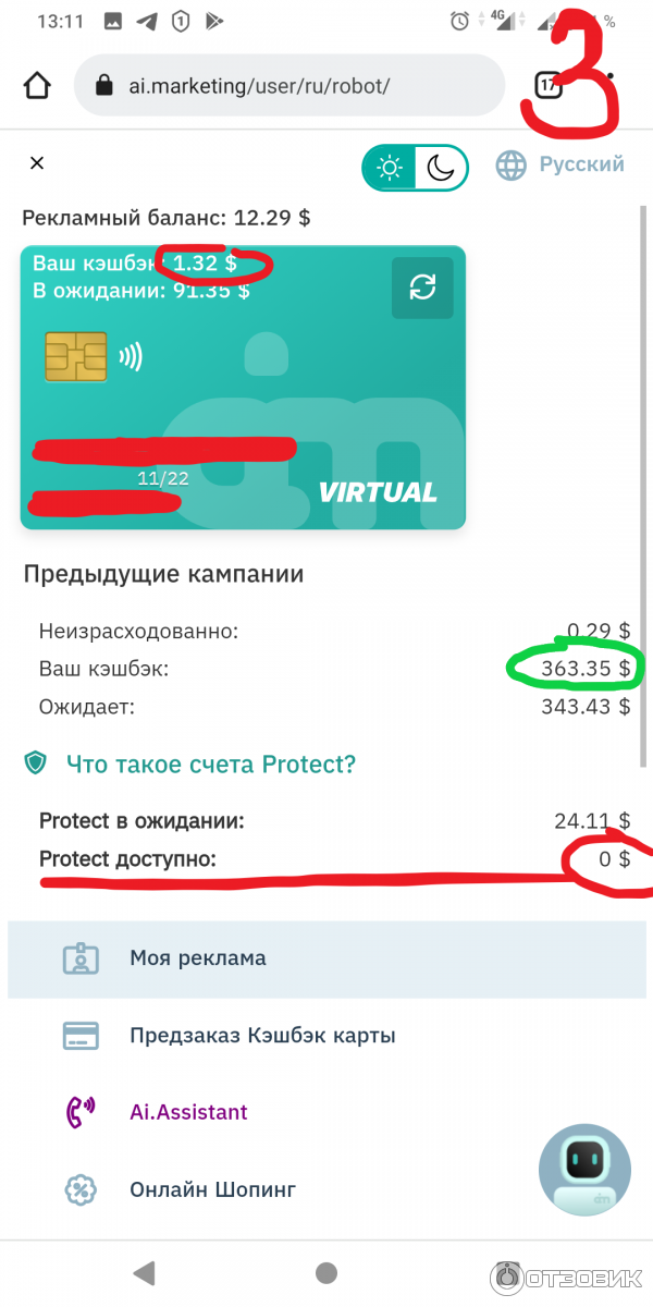 Ai.Marketing - инвестиционный проект фото