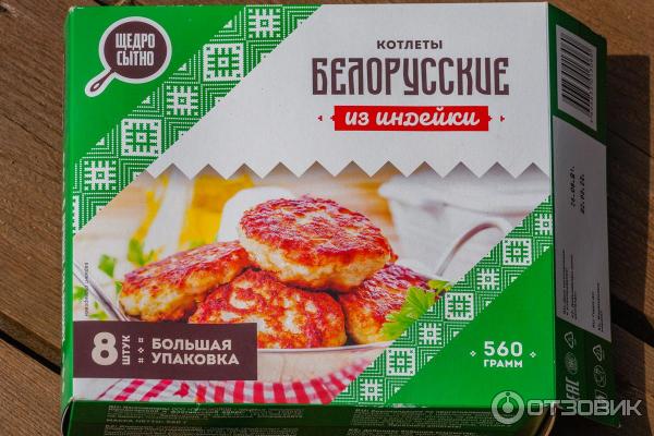 котлеты домилле сочные отзывы