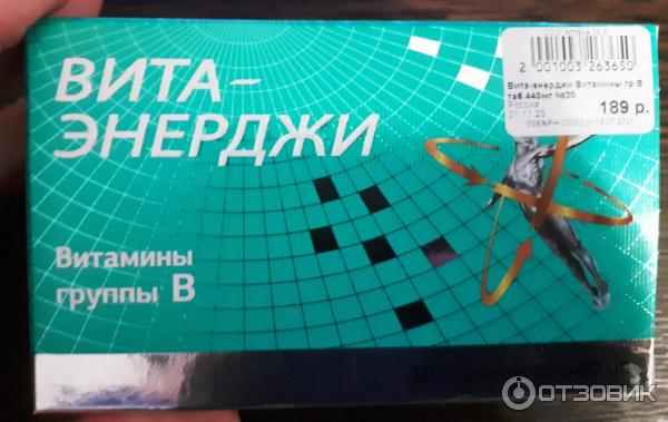 вита энерджи витамины. витамины группы б энерджи. вита-энерджи комплекс коэнзим q10 капс 30. вита энерджи вит группы в. группы b таб по №30.