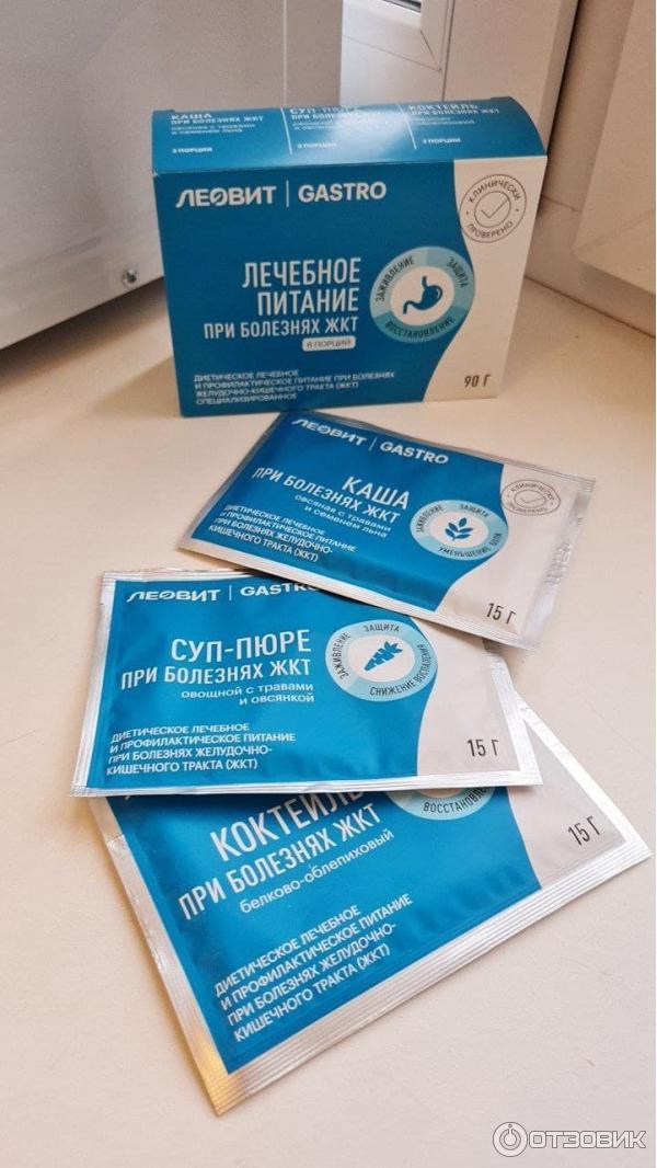 Леовит гастро / gastro программа питания специальное питание на 1день 90 г. Леовит каша при болезнях жкт. Леовит гастро лечебное питание. Леовит гастро. Леовит питание при заболеваниях желудочно-кишечного.