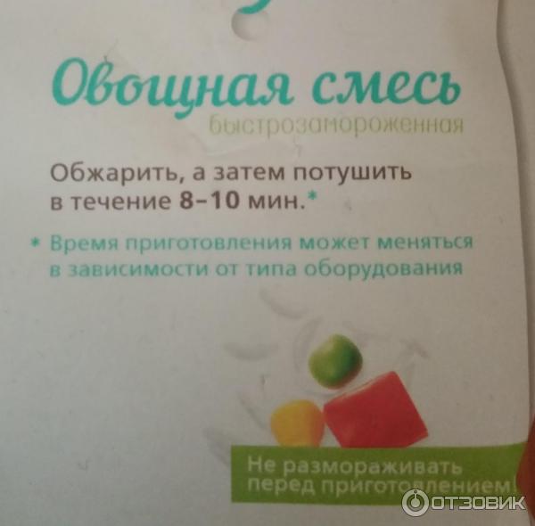 Отзыв о Быстрозамороженные овощи Планета витаминов "Гавайская смесь ...