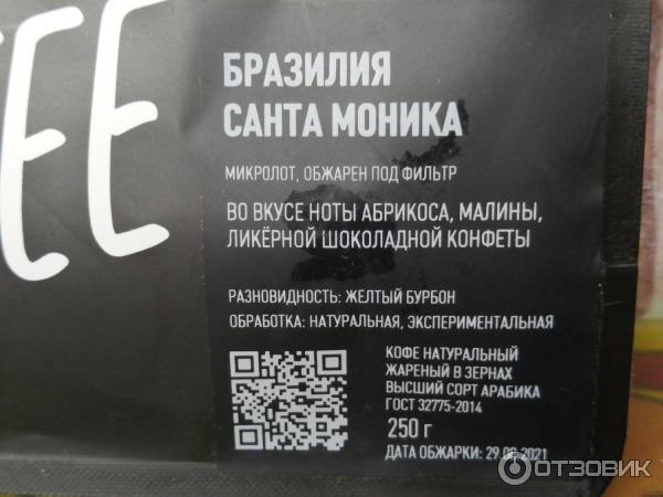 Бразилия санта моника