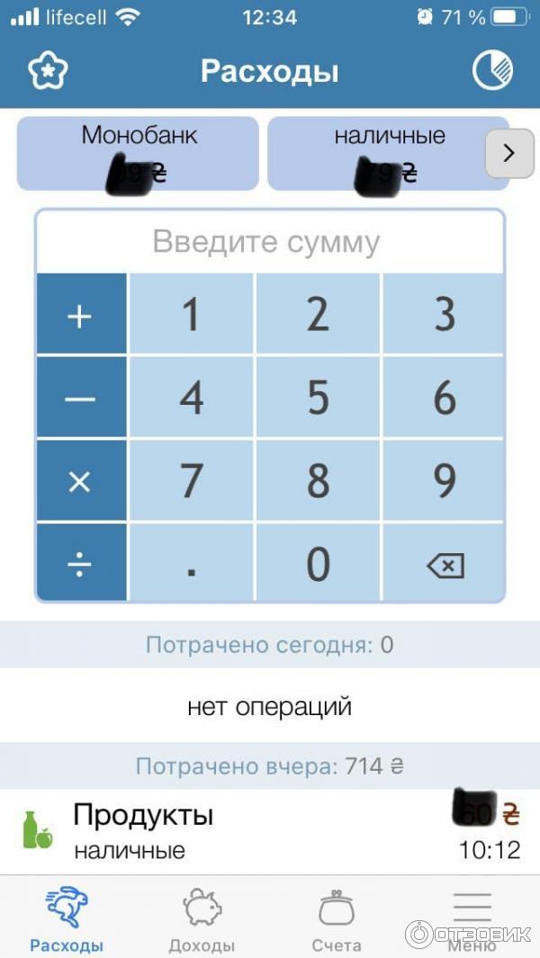 Это основное поле для вноса данных с встроенным калькулятором.