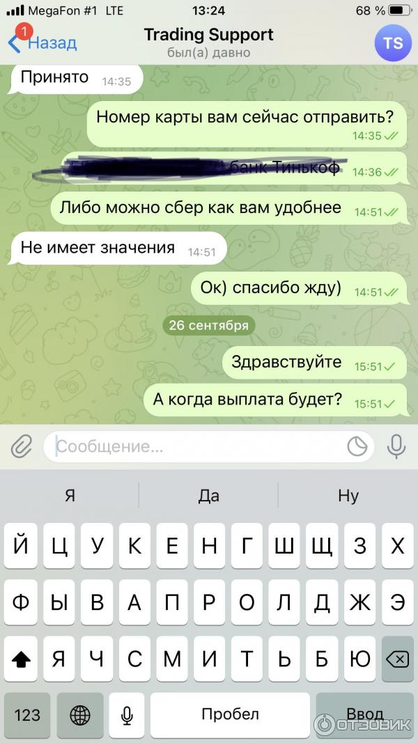 Переписка с админом