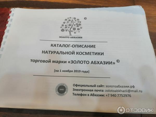 Фирменный магазин натуральной косметики Золото Абхазии (Абхазия, Новый Афон) фото