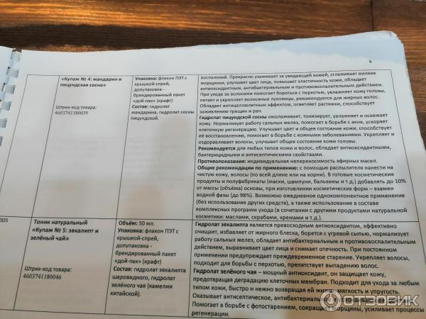 Фирменный магазин натуральной косметики Золото Абхазии (Абхазия, Новый Афон) фото