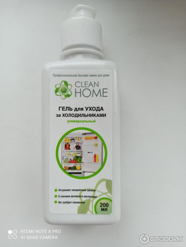 Отзыв о Гель для ухода за холодильниками Clean Home | Спасаем старый ...
