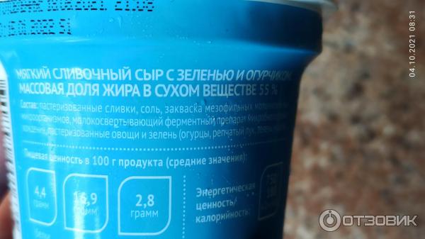 Сколько стоит творожный сыр в магните