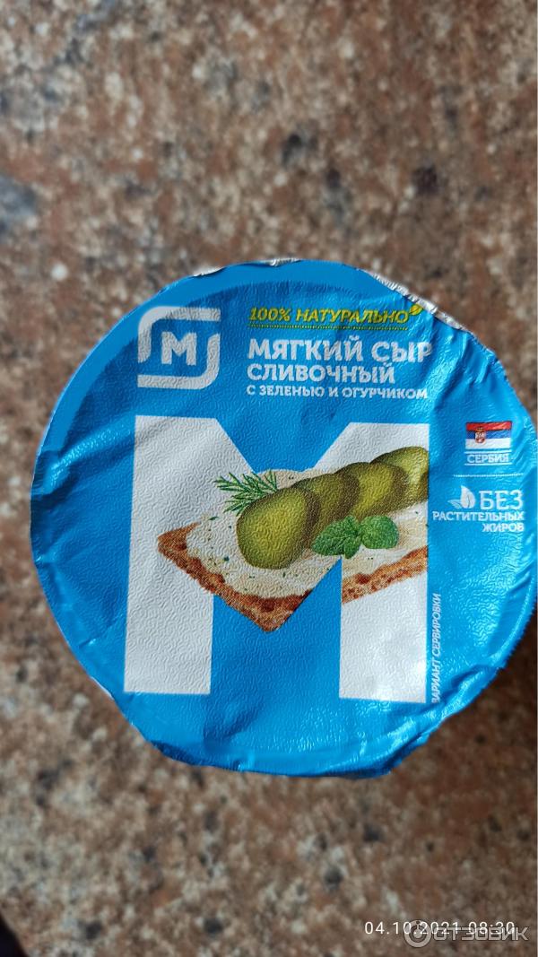 Сколько стоит творожный сыр в магните