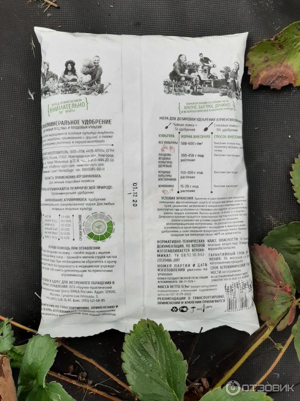 Органоминеральное удобрение Нов-Агро ОМУ ягодное