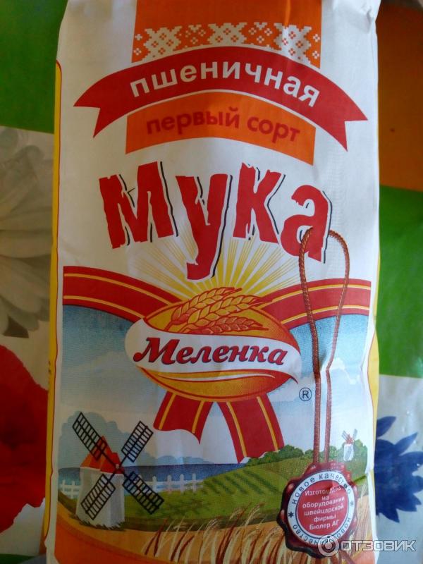Первый сорт мука высший сорт. Первый сорт мука высший сорт