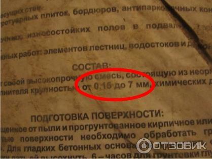 Русеан бетон