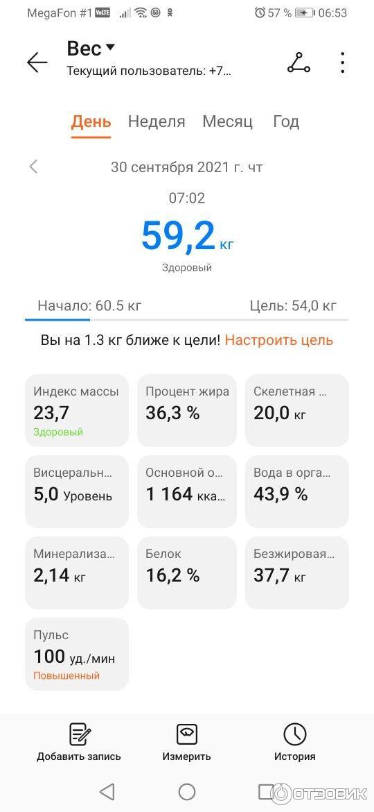 Весы Honor Smart Scale 2 фото