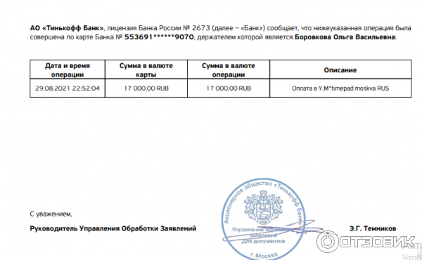 Оплата курса
