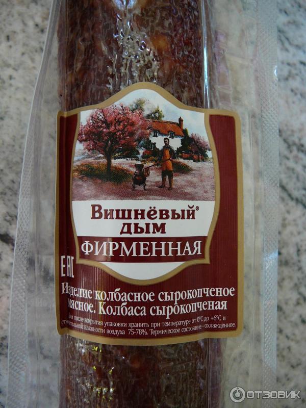 сосиски молочные вишневый дым. вишневый дым. сосиски молочные дубки. вишневый дым. сосиски молочные дубки вишневый дым.