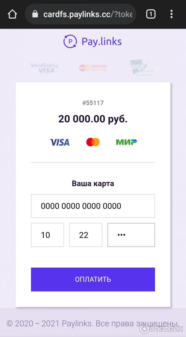 Платформа Газ актив