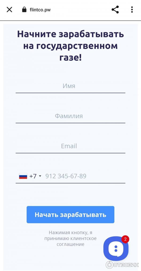 Платформа Газ актив