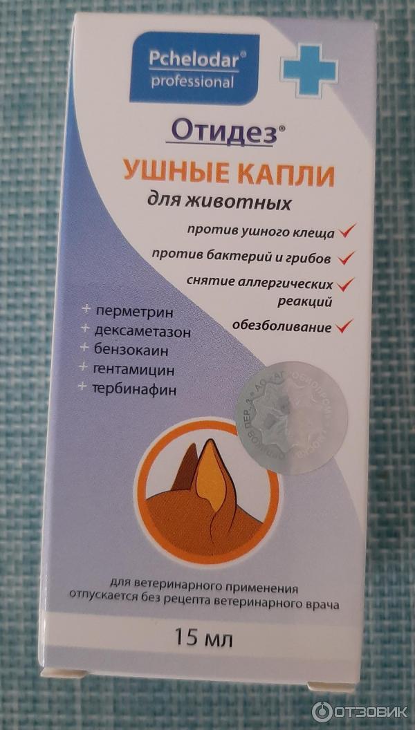 Отидез капли ушные для кошек. Ушные капли отидез для животных. Капли для глаз с антибиотиком отидез. Ушные капли отидез для животных. Ушные капли отидез форте 15 мл.