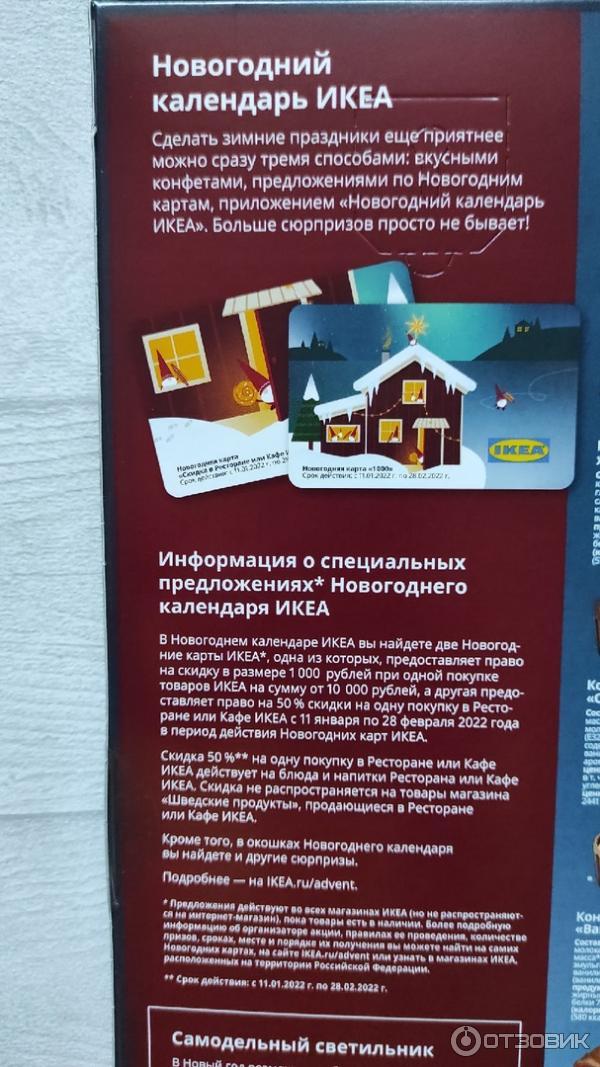 Новогодний Каталог Икеа 2022 Новогодний Каталог Икеа 2022