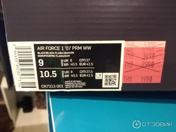 Nike Air Force 1.07 PRM WW