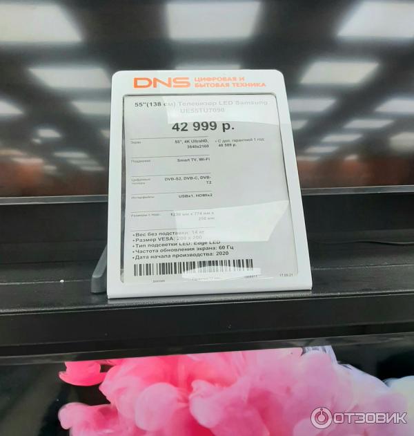 Телевизор Samsung UE55TU7090U фото