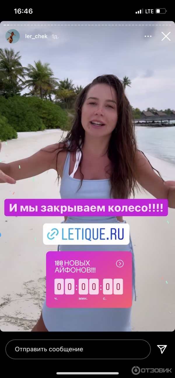 Таймер колёса фортуны кончился, но осталось 10 не разыгранных айфонов!