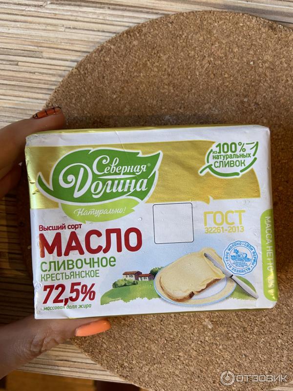 2. масло северная долина. масло сливочное северная долина шахунья. масло северная долина. 5.