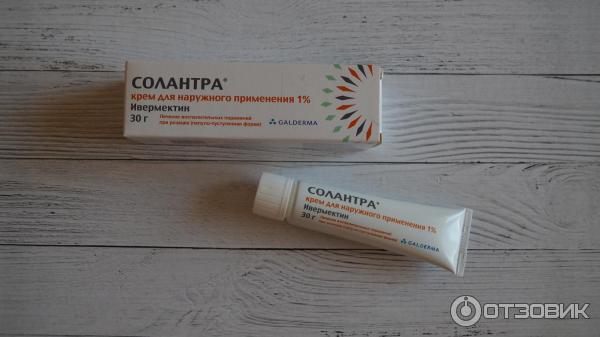 солантра аналоги дешевле