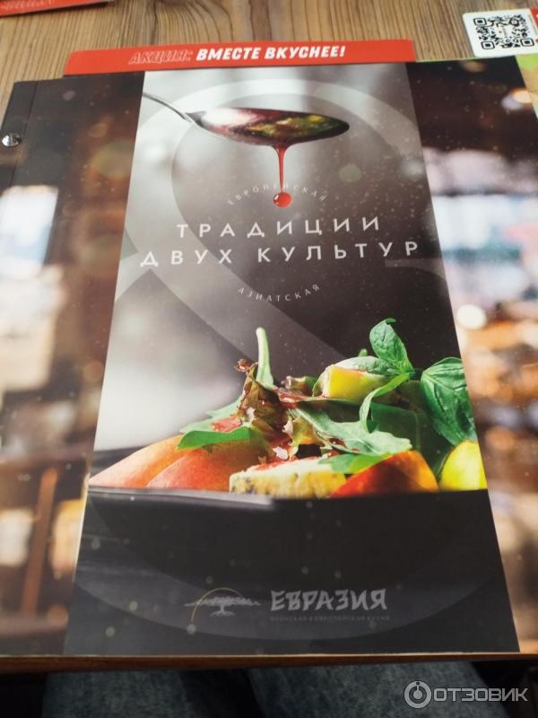 Отзыв о Сеть ресторанов японской кухни "Евразия" (Россия, Санкт ...