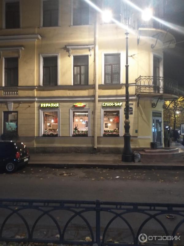 Отзыв о Сеть ресторанов японской кухни "Евразия" (Россия, Санкт ...