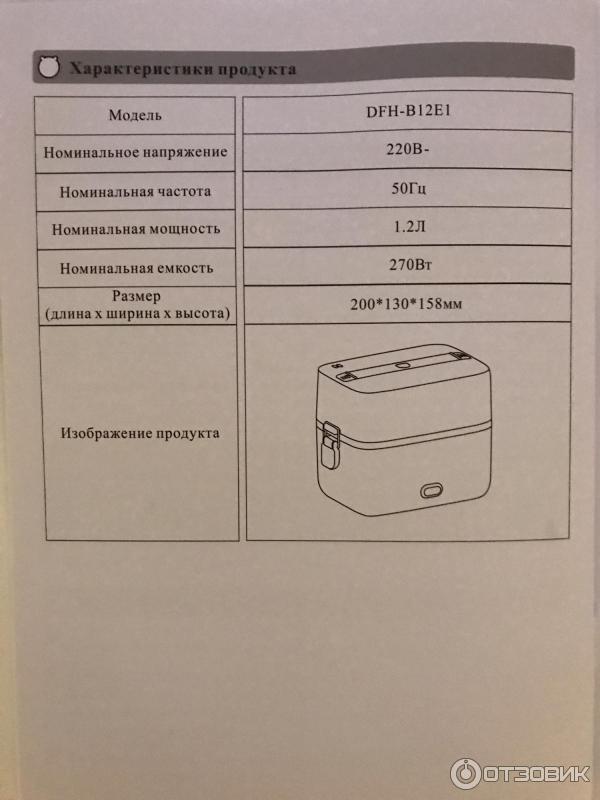 Ланч-бокс Xiaomi Bear Electric DFH-B12E1 фото