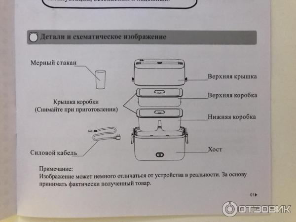 Ланч-бокс Xiaomi Bear Electric DFH-B12E1 фото