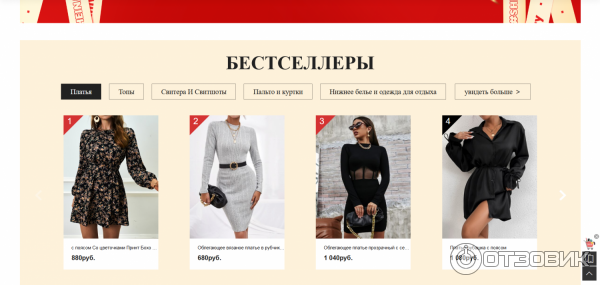 Shein Интернет Магазин В Москве Отзывы Покупателей
