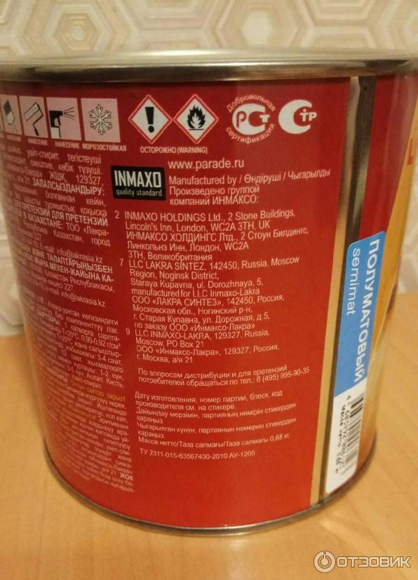 Лак паркетный акрил-уретановый Parade фото