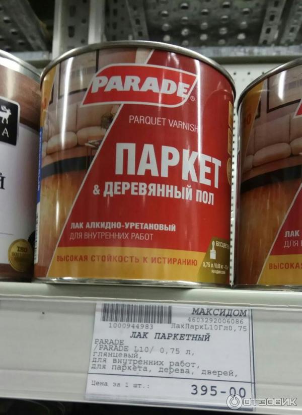 Лак паркетный акрил-уретановый Parade фото