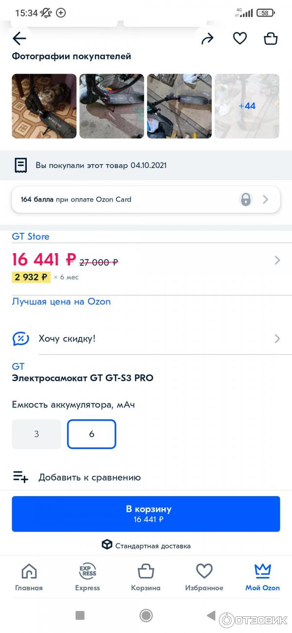 Ozon Ru Интернет Магазин Официальный Сайт Москва Ozon Ru Интернет Магазин Официальный Сайт Москва