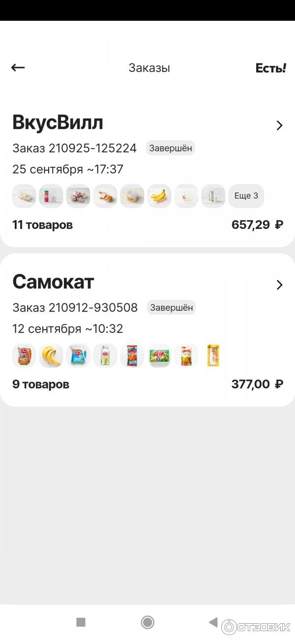 Служба экспресс-доставки товаров с Aliexpress Есть! (Россия) фото
