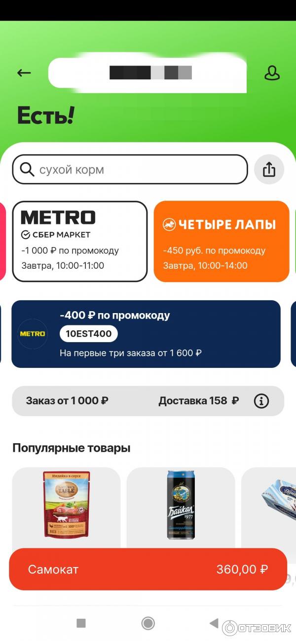 Служба экспресс-доставки товаров с Aliexpress Есть! (Россия) фото