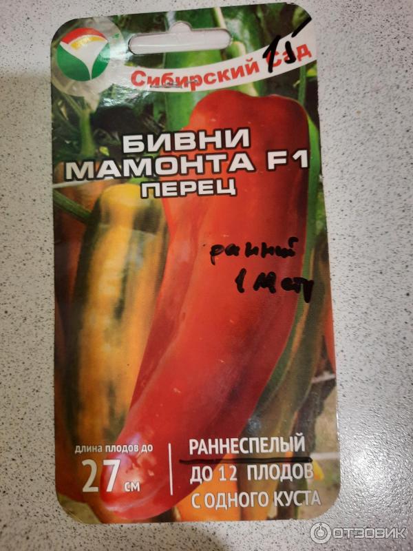 Paprika z mamutího klu – charakteristika a popis odrůdy, fotografie, výnos, recenze pěstitelů zeleniny