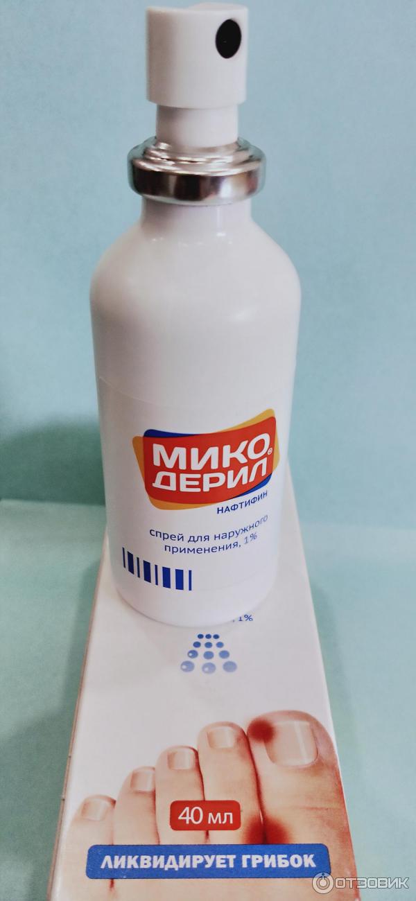Микодерил раствор 40 мл. Микодерил 1% спрей для наружного применения 40 мл. Комбинированные противогрибковые препараты. Микодерил спрей. Микодерил спрей для нар.
