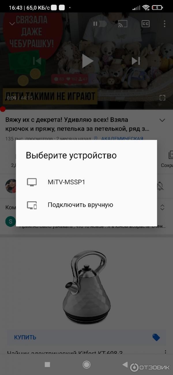 Жидкокристаллический телевизор Xiaomi L43M5 фото