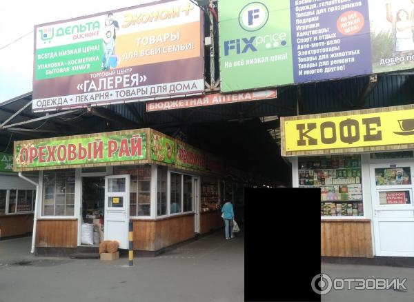Центральный рынок