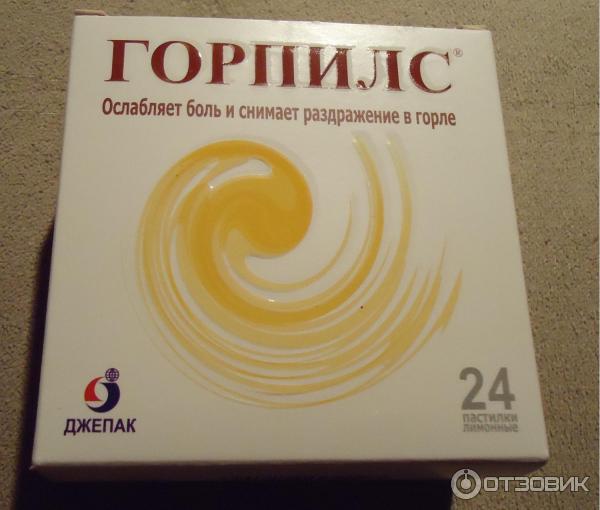 Отзыв о Пастилки Горпилс лимонные | удовольствие гарантировано, да и ...