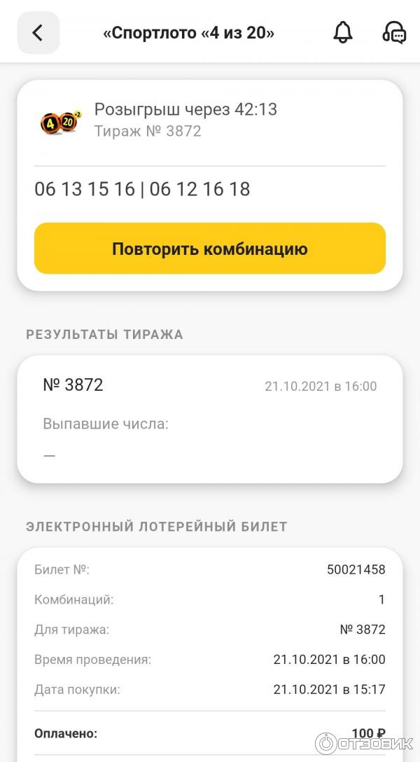 Отзывы о столото