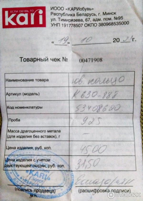 Серебряное кольцо Veronika